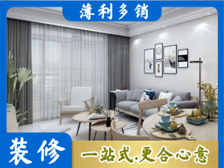滨州正规装修店