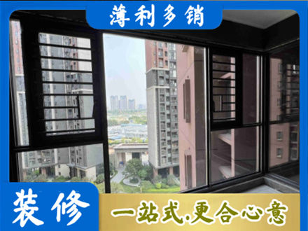 滨州装修封窗