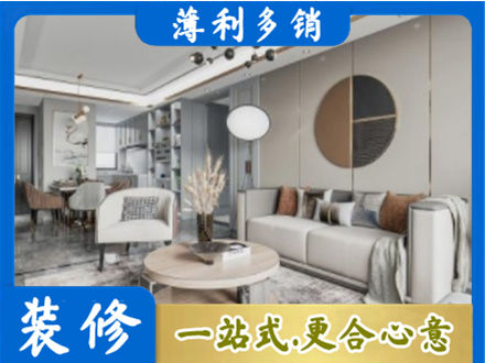 滨州本地全屋装修案例